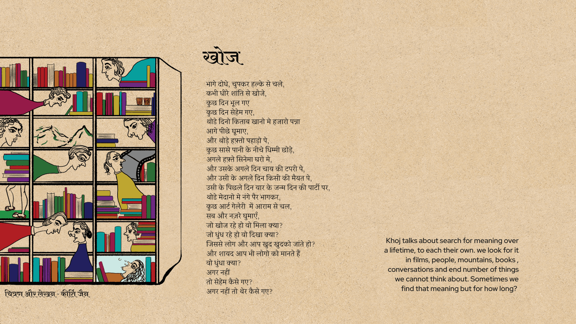 Khoj project preview